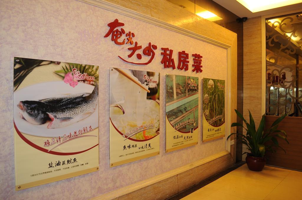 Foshan Juntao Business Hotel Екстериор снимка